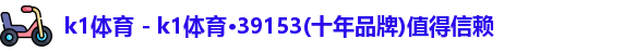 k1体育